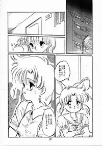(C44) [Misty Midnight (Shirasaka Biyu)] Hakubo (Bishoujo Senshi Sailor Moon)