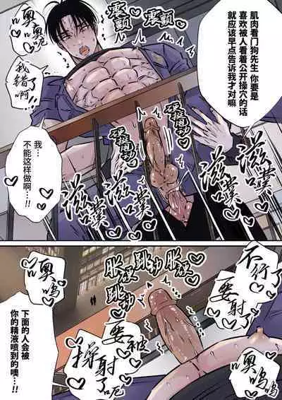 Shigoto juku kokorona anchisukiru ga nazo no shin'nyu-sha ni aokan sa remashita|尽职尽责的警备员被神秘的入侵盗窃犯露天公开强奸