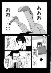 (C73) [Kokonokiya (Kokonoki Nao)] Lucrecia II (Final Fantasy VII: Dirge of Cerberus)