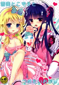 (C86) [Junginboshi (Takashina Asahi)] Yukimi to Kozue to Tsumetai Okashi (THE iDOLM@STER CINDERELLA GIRLS)