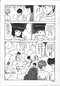 [Minor Boy] Carina no Bouken ~Madou-hen~