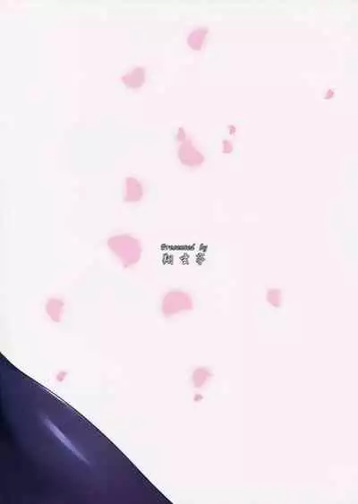 (Houraigekisen! Yo-i! 25Senme) [Shougentei (Kuon)] Hatsuiki (Kantai Collection -KanColle-) [Chinese] [今晚鹿島幹死你個人漢化]