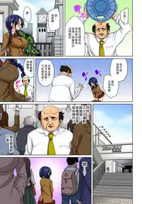 [Marui Maru] Hattara Yarachau!? Ero Seal ~ Wagamama JK no Asoko o Tatta 1-mai de Dorei ni ~ 1-7 [Chinese] [Den個人漢化] [Digital]