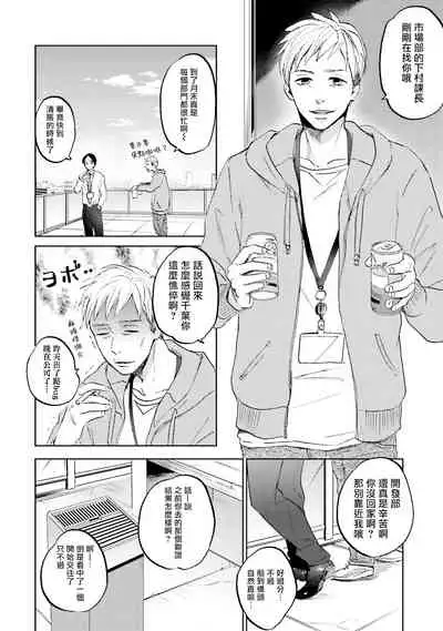 [Narita Haruno] Motto Musunde, Hiraite Hayaku | 再绑紧点、快打开我 Ch. 1-6+外传 [Chinese] [拾荒者汉化组] [Digital]