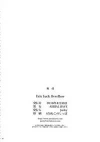 (COMIC1☆13) [AERIAL RAVE (Jacky)] Eris Luck Overflow (Kono Subarashii Sekai ni Syukufuku o!)