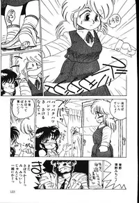 [Shiroi Gunpan] piss doll