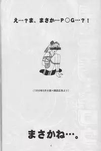 [A-office (Yumi Ichirou)] Kikan Yumi Ichirou Soukangou 2001 Nen Haru Gou (Dead or Alive)