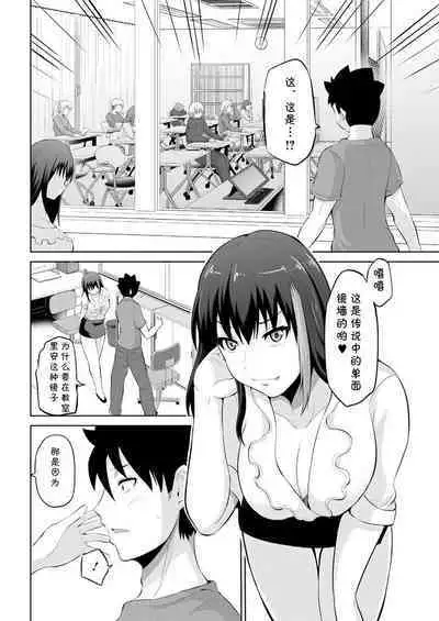 Kimi to Boku to no Senmon Seikatsu 2