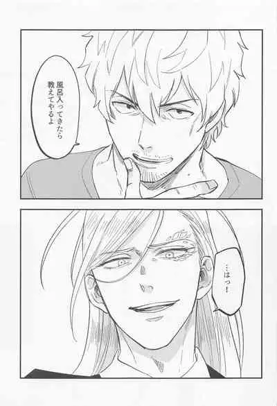 [michikusa] Fierce arguing (badeimisshonBOND)