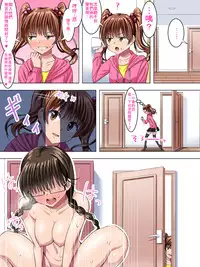 [Sansui (Sen)] Jimi de Majime na Onnanoko ga, Tsukiattemiruto Igai ni H Datta [Chinese] [三分鐘熱度個人漢化] [Digital]