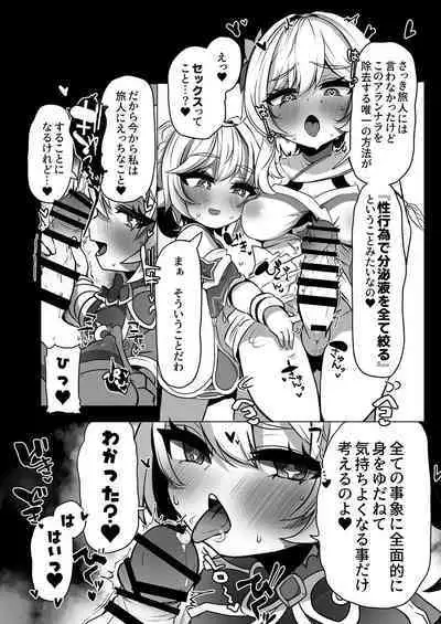 Nahida no Shiranai Sekai - Hotaru ga Futanari no Sekai