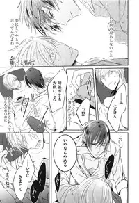 [Kusabi Keri] Seifuku o Matoeba, Umaku Uso ga Tsuketa no Ni.