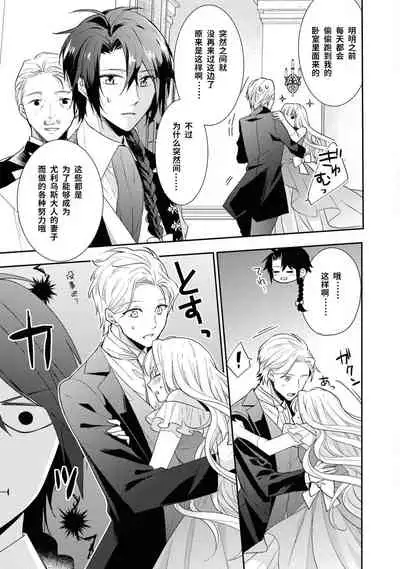 [アンソロジー] 公爵様は私の体に飢えている。アンソロジー (ベビードールCOMICS) 漫画 – 2020年12月24日 [Chinese] [靴下x莉赛特联合汉化]