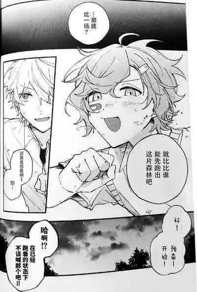 Ruru Toshite |娓娓道来