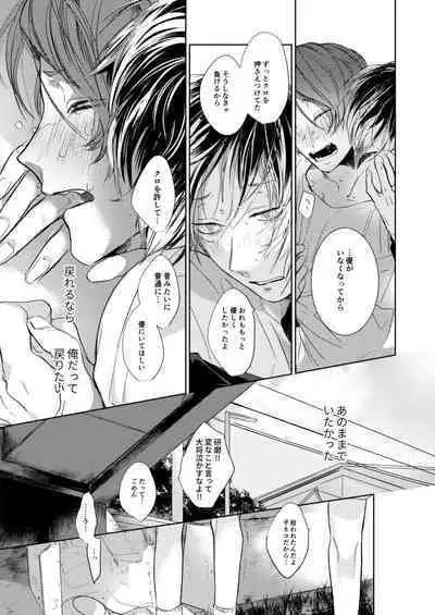 Koneko mitaini Idaki yosetai