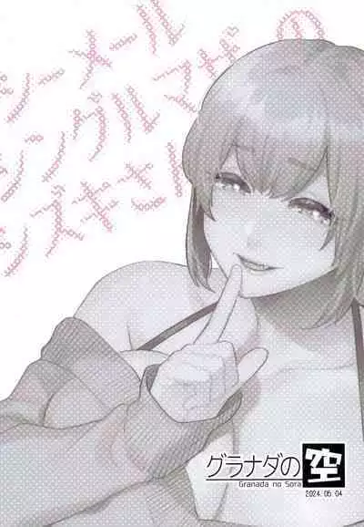 (Futaket 32) [Granada Sky (Mogiki Hayami)] Shemale Single Mother no Shizuki-san [English] [sonofanicelady]