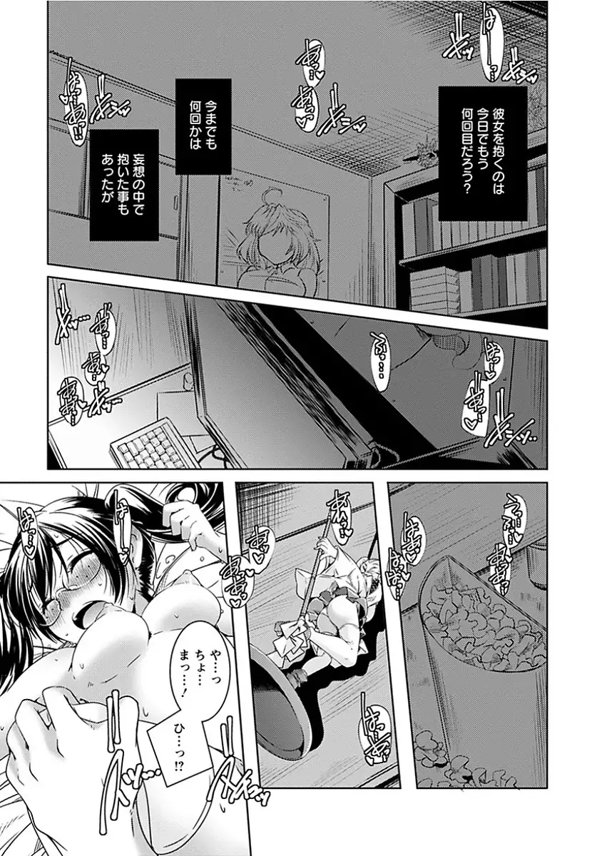 Angel Club MEGA Vol. 14