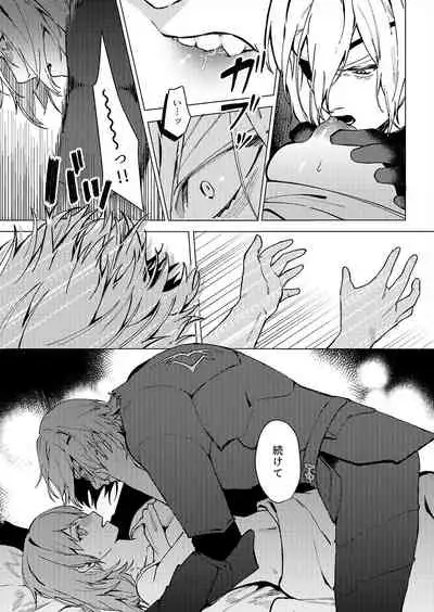 Tsuki no Mienai Haru no Hi | A Spring Day Without Moon