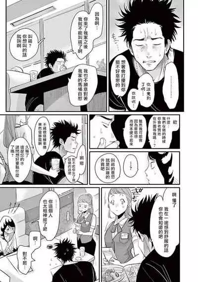 One Room Angel Ch. 1-6