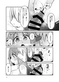 (C94) [Suzupony (Suzunomoku)] ShroUni R (Azur Lane)