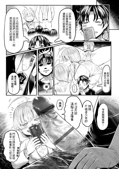 Kokyou no Tama Baa-sama | 故鄉的阿珠婆