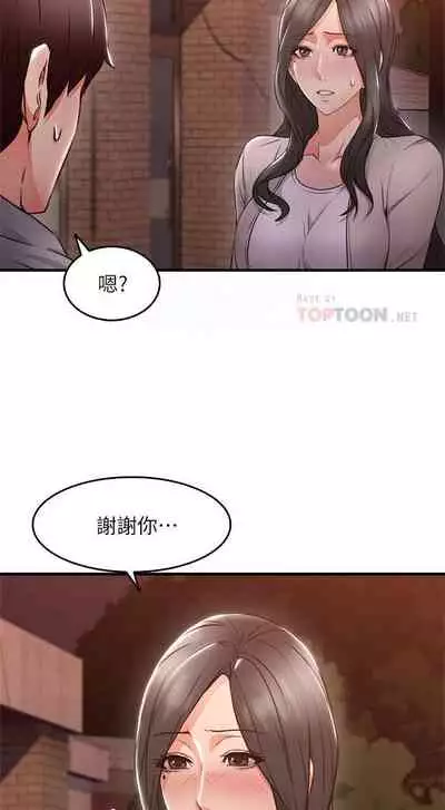【周六更新】邻居人妻（作者：李周元 & 頸枕） 第1~44话