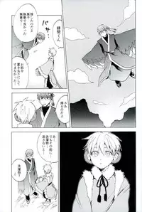 (DC RETURNS 12) [Unco mura (Unkopu)] Boku no Akaoni-kun (Kuroko no Basuke)