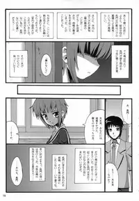 (C70) [kabosu, Makuu Gundan (Hota, Shinozuka Atsuto)] Cosmic Future (The Melancholy of Haruhi Suzumiya)