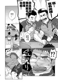 [Dokudenpa Jushintei (Kobucha)] Totsugeki! Takuhai Onii-san | 突击！快递小哥 [Chinese] [黑夜汉化组] [Digital]