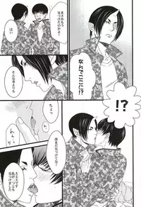 (SPARK10) [Blue Spirits (Mizushima Toshihiko)] DIVE! (Hoozuki no Reitetsu)