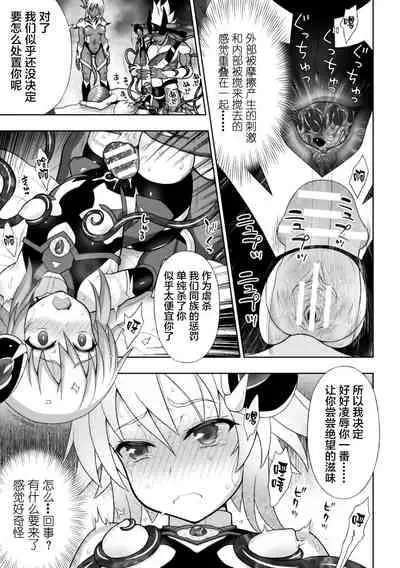 煌装閃姫クリスティア ch.1-2
