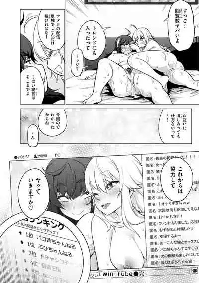 [KANZUME] Ahetoro ☆ Ran Fes [Digital]