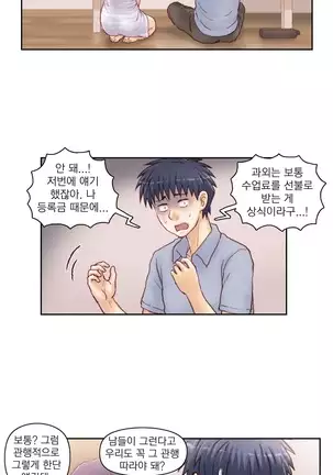 Wrath of the Tutoring Ch.1-36