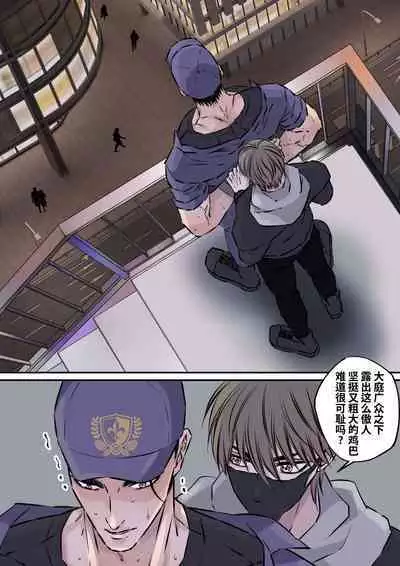 Shigoto juku kokorona anchisukiru ga nazo no shin'nyu-sha ni aokan sa remashita|尽职尽责的警备员被神秘的入侵盗窃犯露天公开强奸