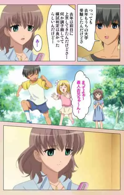 OPPAI raifu kanzenhan