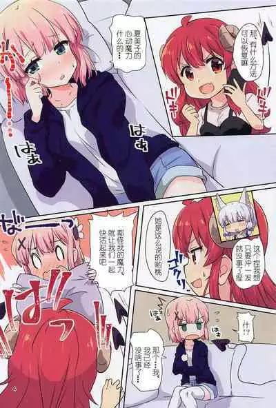 Kono Mahou Shoujo Mendokusai