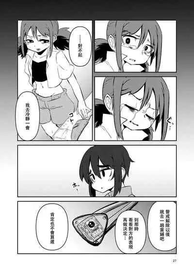 [Suzupony (Suzunomoku)] ScanningGirls:N1 [Chinese] [沒有漢化] [Digital]