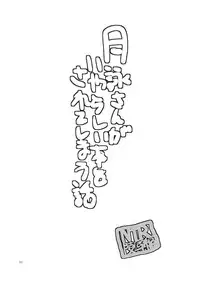 (SC49) [Katsuobushi (Horie)] Tsukuyo-san ga Iyarashii Koto o Sarete Shimau Hanashi -NTR Ryoujoku Hen- (Gintama)