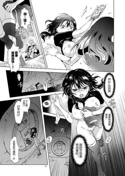 夢色のレプリカ【上】アンドロイドと背徳の契り ch.1-3