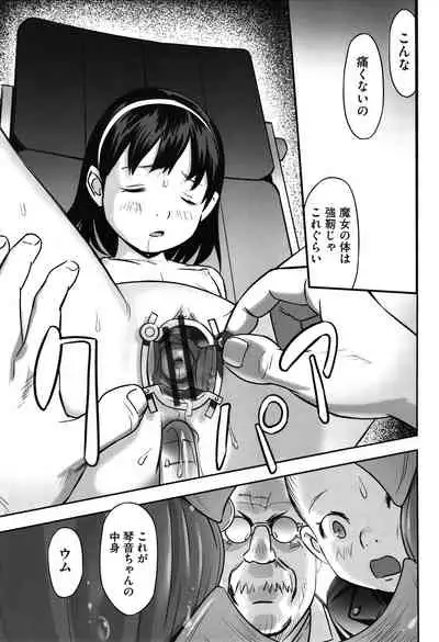 Ima doko ni nani ga haitte iru ka itte mi nasai!