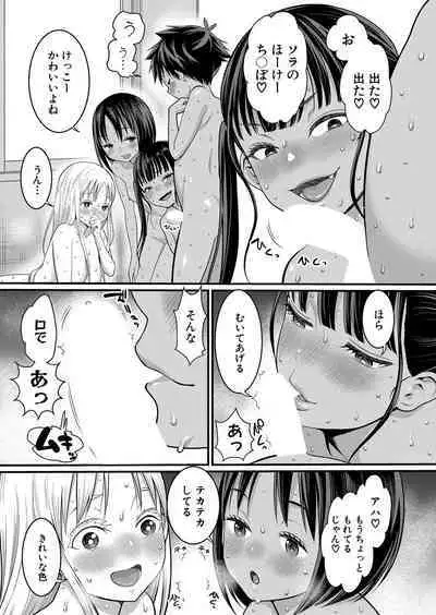 Hadaka Gurashi Ch. 1-7.5