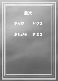 [Mahjong Yugen Co. Ltd 58 (Tabigarasu)] Boku no Otomo wa Hatarakanai! (Monster Hunter) [Digital]