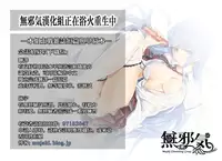 (C88) [telomereNA (Gustav)] Ijiwaru desu Producer-san (THE IDOLM@STER CINDERELLA GIRLS) [Chinese] [无毒汉化组X無邪気漢化組]