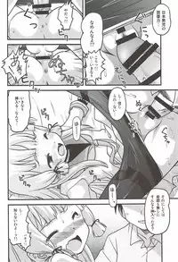 (NaniColle!3) [Utahime (Izumi Masashi)] Yoru no Murakumo (Kantai Collection -KanColle-)