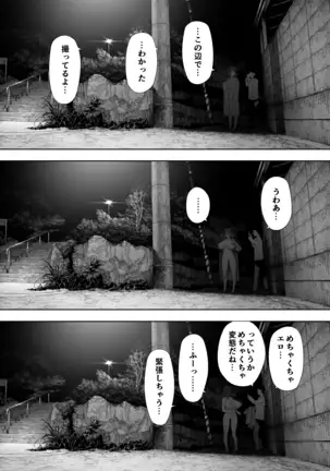 Aisai, dōi no ue, netorare roshutsu