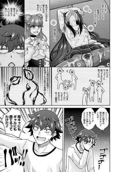 Megami ni Ecchi na Shukufuku o - Erotic Blessings to the Goddess