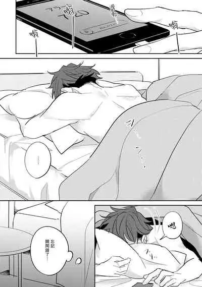 [Kuki Wakame] No Doubt Lilac | 无疑的紫丁香 Ch. 3-5+番外1-3 [Chinese] [Digital] [完结]