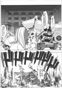 [Kacchuu Musume] Dennou Yuusai Roku