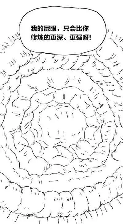 [孙渣] 欢乐懒朋友 P眼修仙