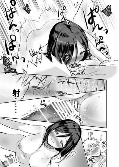 [Tetsukazuno Ao. (Emilio)] Kyousei Nyotaika ~Osananajimi no Shitai de Fudeoroshi Seikyouiku Sareru nante~ [Chinese] [爱弹幕汉化组]